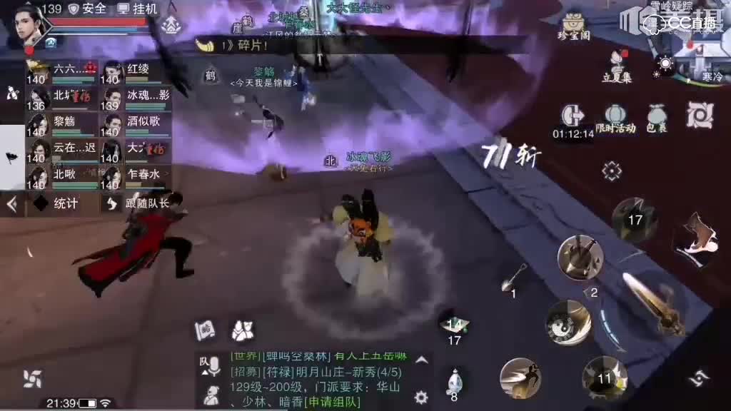 小姐姐带你卡级宗师雪山老三中原一点红