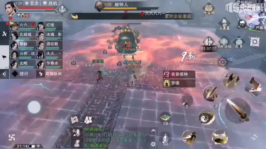 小姐姐带你卡级打宗师雪山老一敲钟人