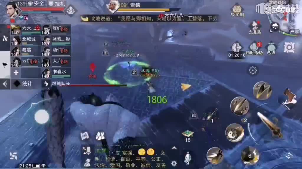 小姐姐带你卡级宗师雪山老二雪猿