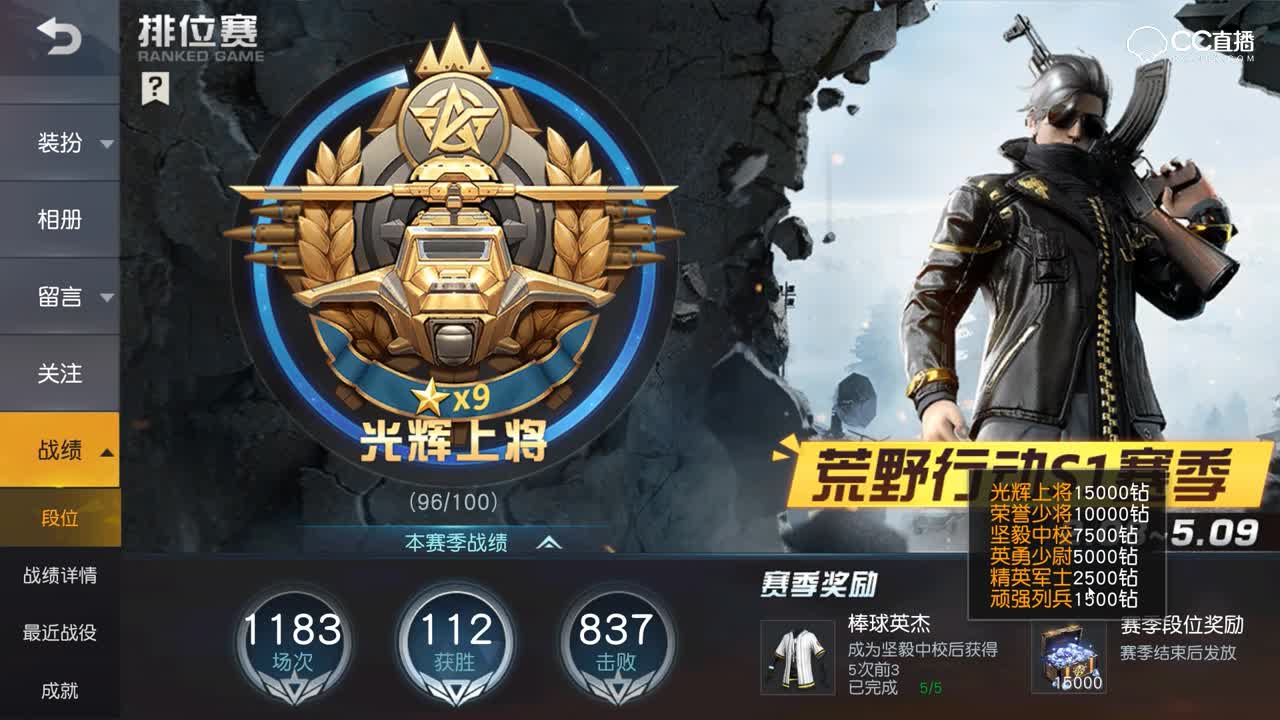 【荒野排位赛】S1赛季相关规则及奖励介绍