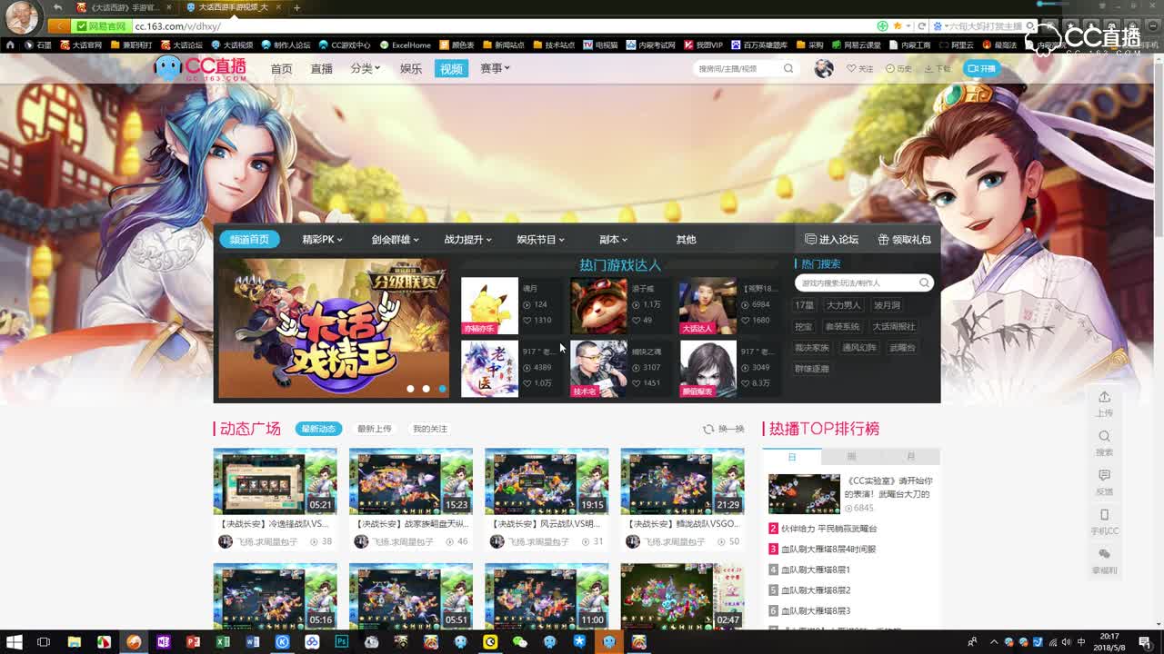 如何向CC视频站上传视频