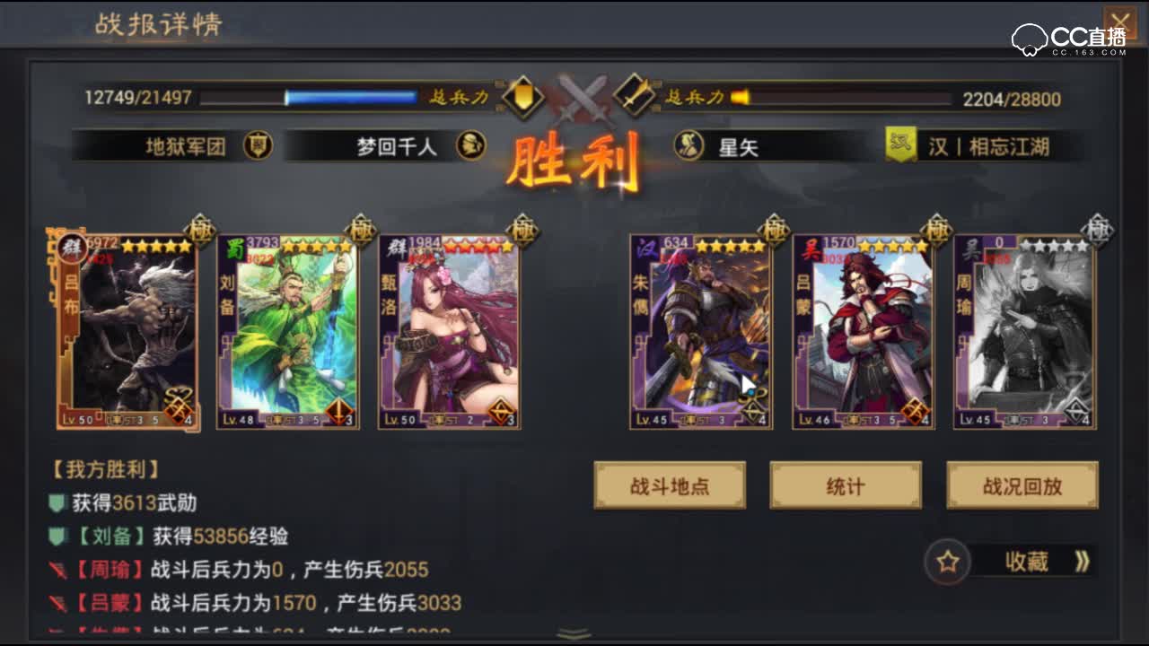 【率土之滨】吕布遇到法刀时轻松打出2w伤害