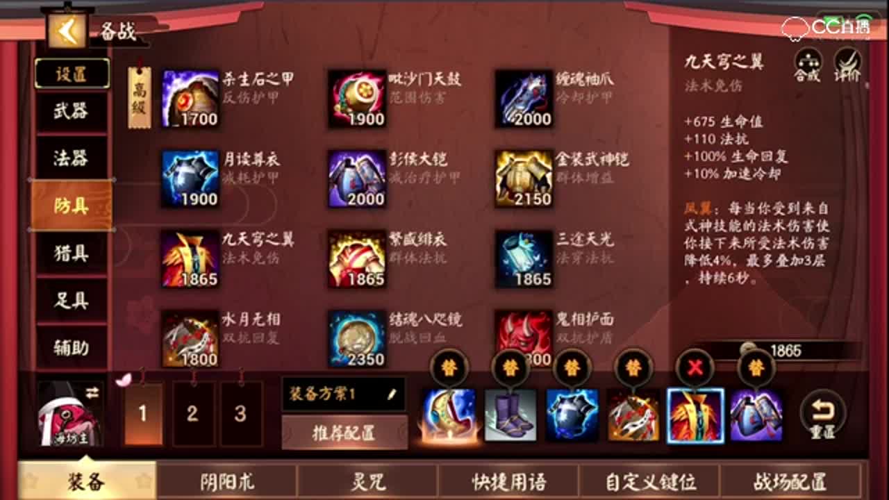 全辅助出装详细教学！10分钟进阶专业辅助！【决战平安京】