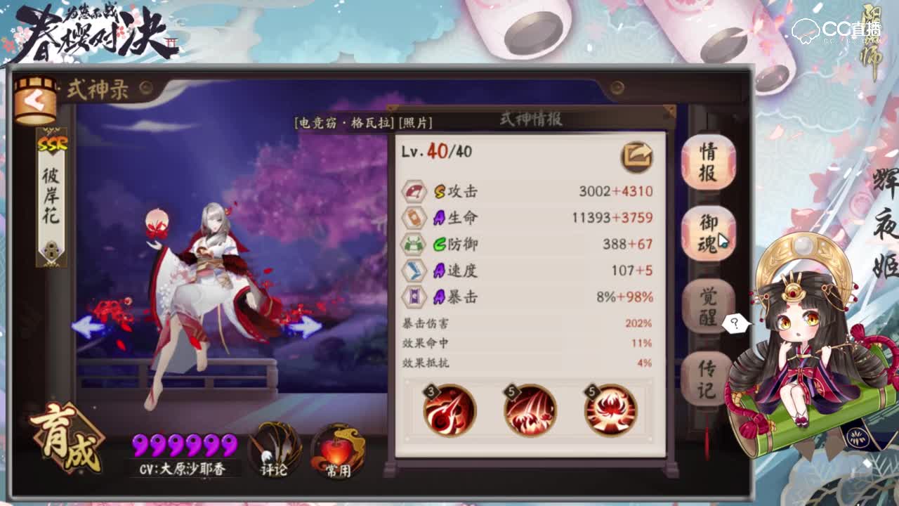 【CC实验室】针女花还是破势花 了解一下