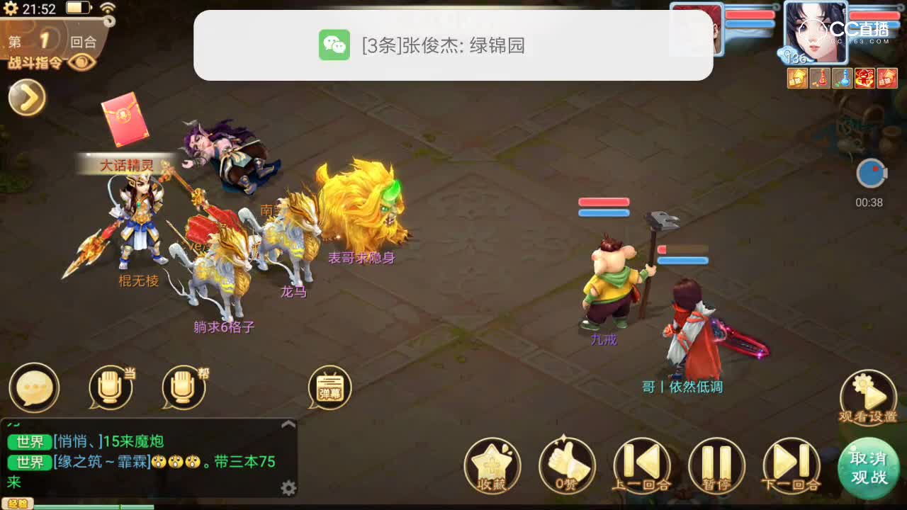 【野外pk】男鬼1v3，干掉两个逃跑了，不用坐牢还掉了两个敌人的经验