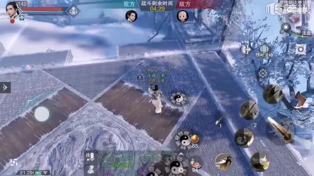 华山论剑武当内战加赛和尚