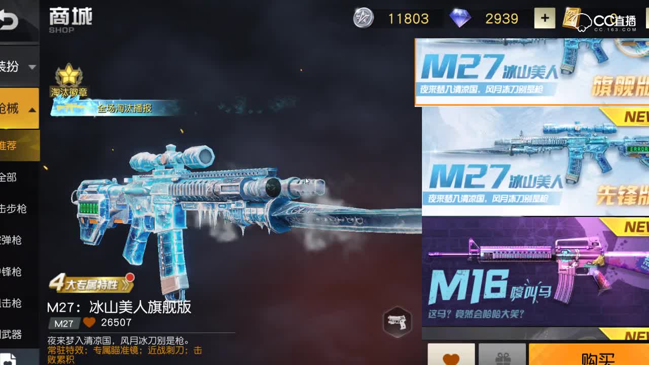 【荒野欢乐秀】M16嚎叫马！炫彩喷漆枪械！