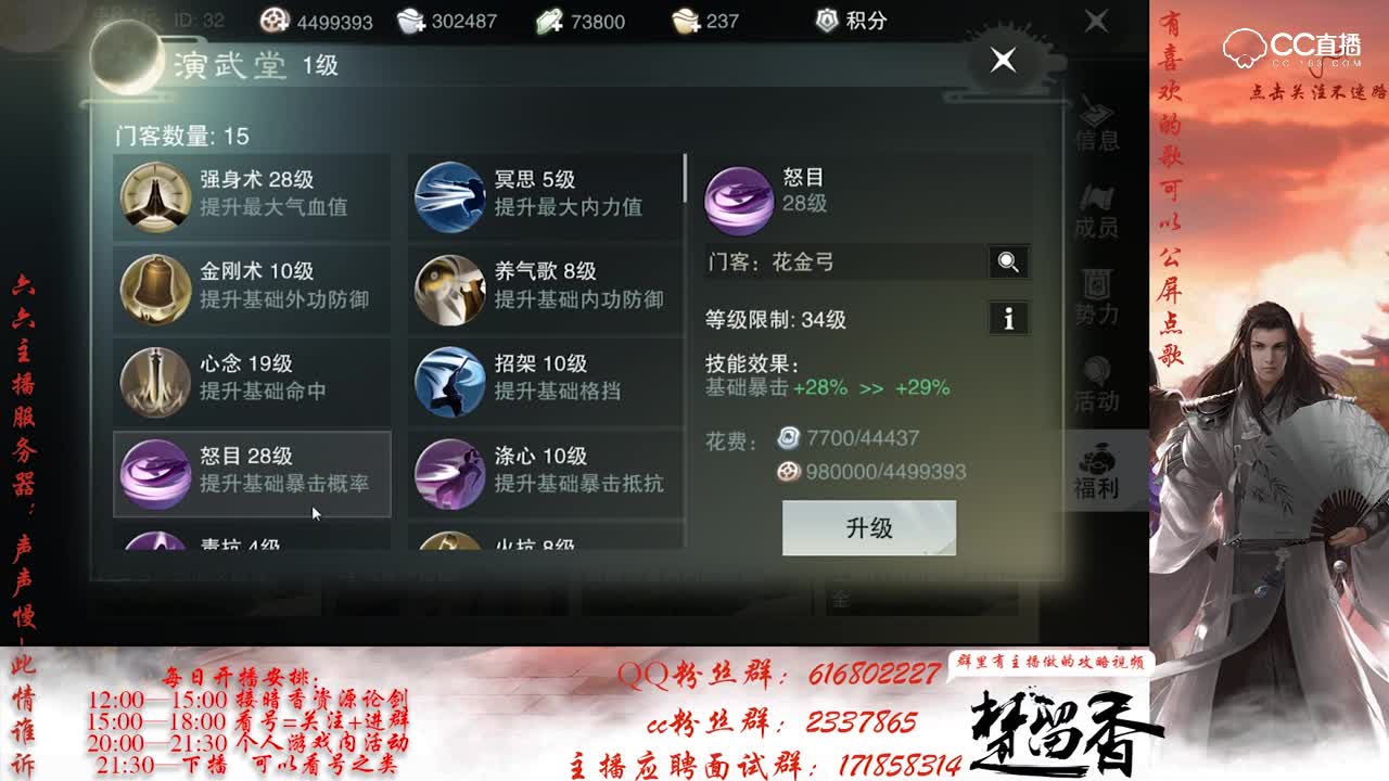 武当基础讲解推荐（行当培元、帮派技能）——一梦江湖