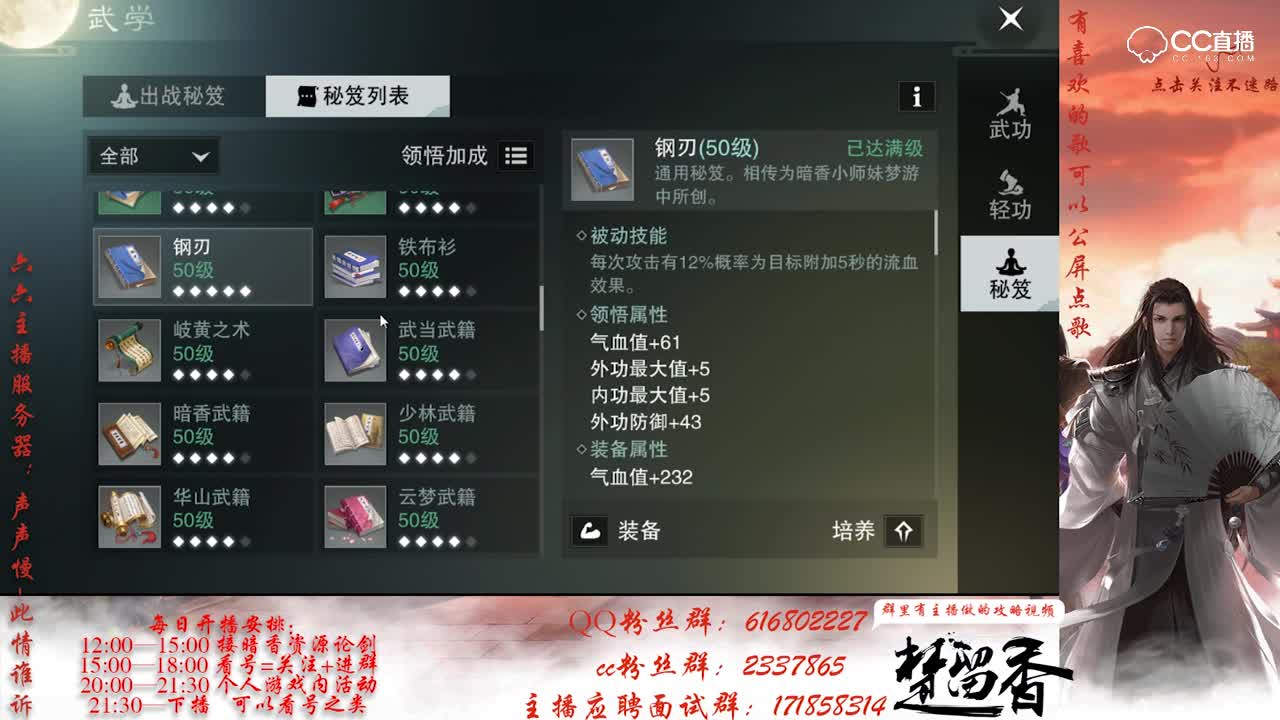 武当基础讲解推荐（秘籍、装备）——一梦江湖