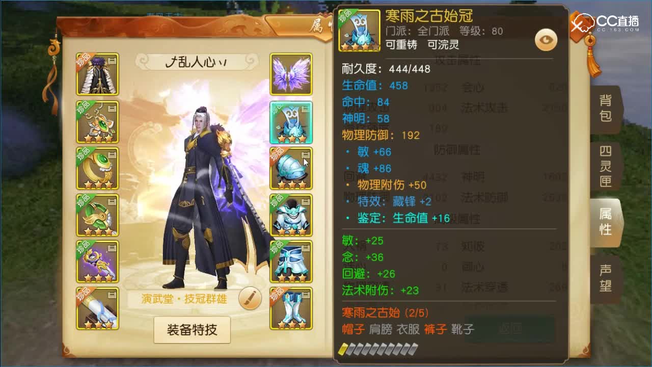 冷戏：看号，太虚，全疾哟。18藏锋。