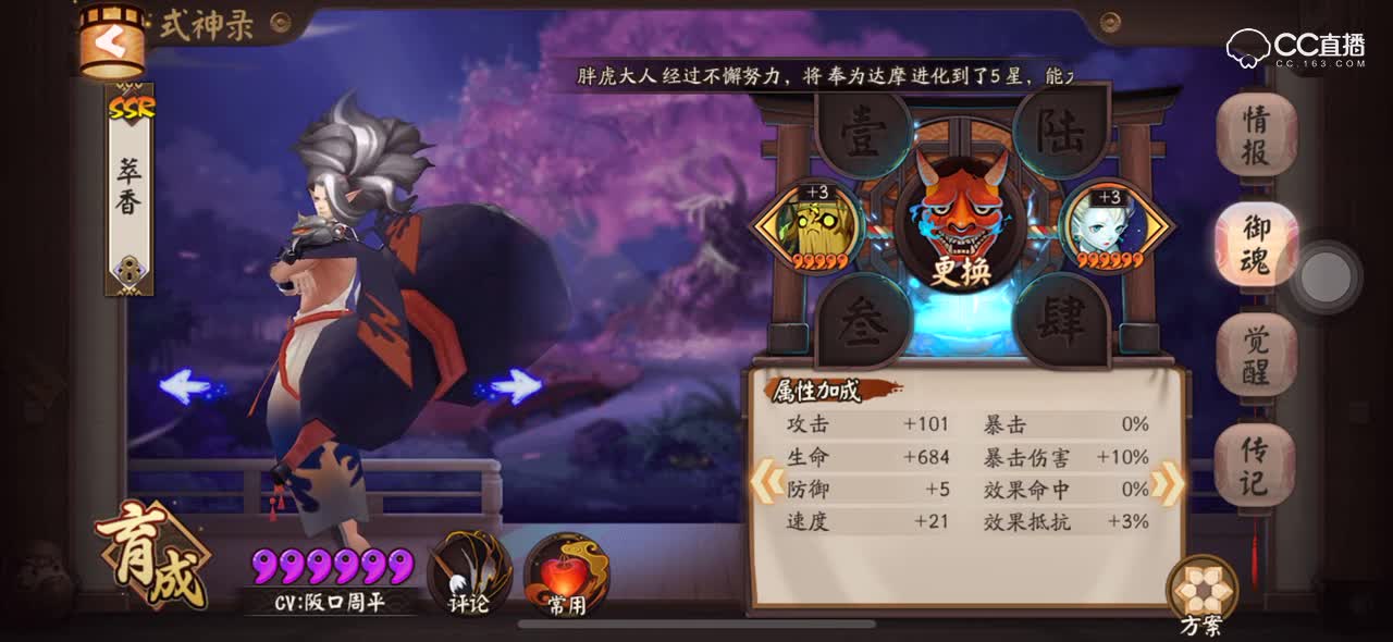 阴阳师SSR全SP染色皮肤建模欣赏！（20180509体服速报）