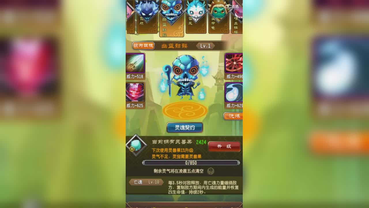 【小骷髅】幽蓝骷髅初体验，法宝连发乐不停~