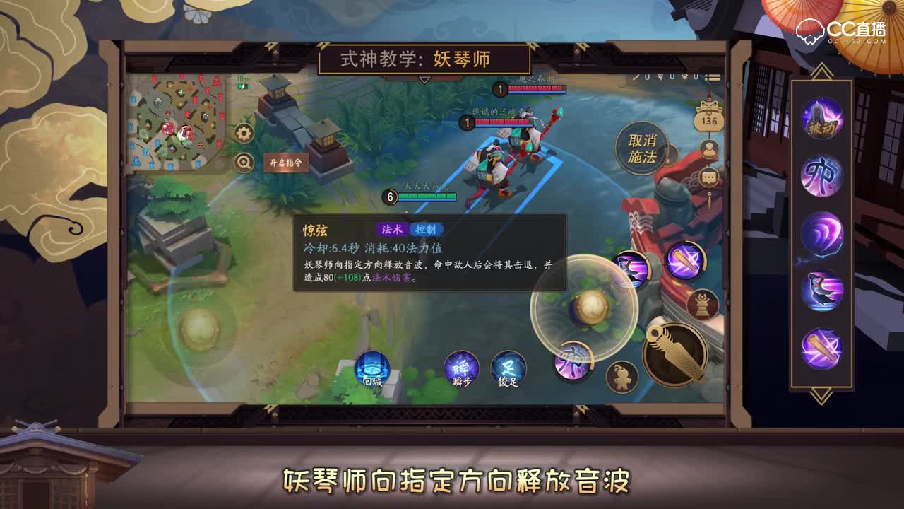 妖琴师-惊弦