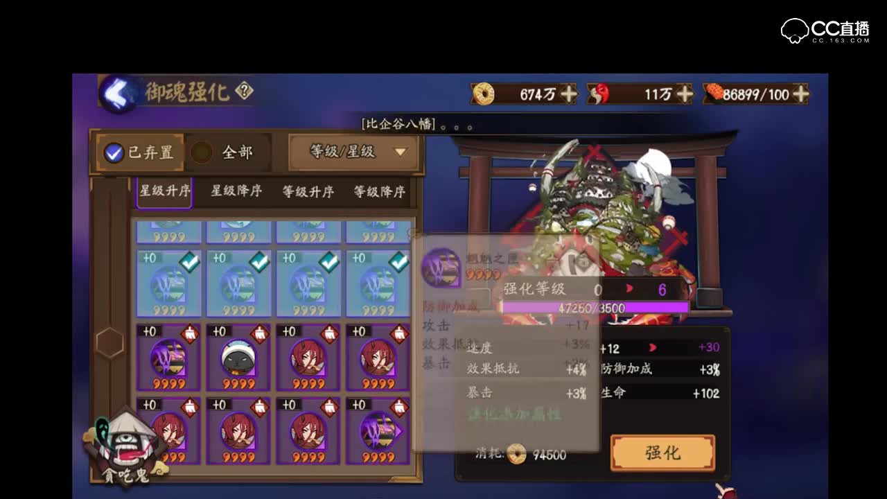 强化御魂千万不要胡乱发誓，否则后果自负