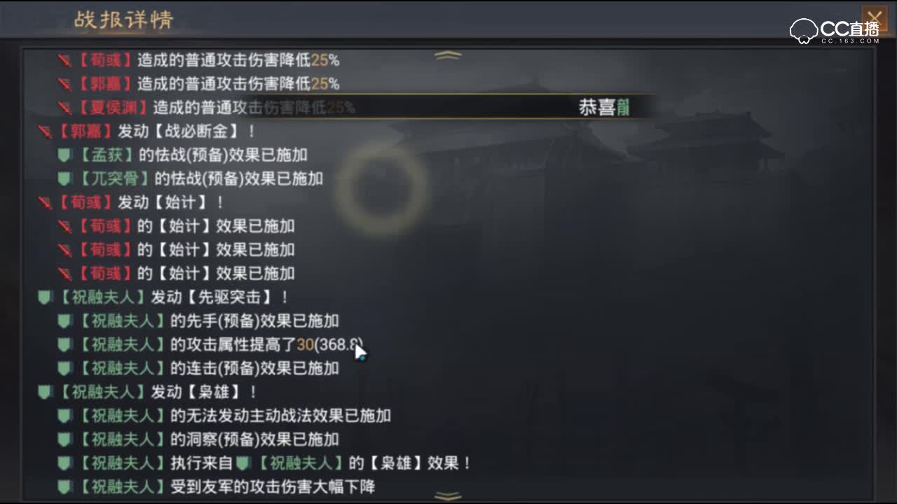 【率土之滨】新藤甲兵兀突骨效果实战