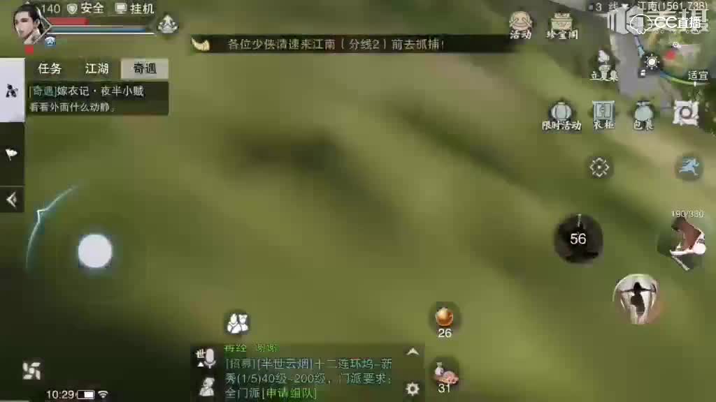 江湖奇遇贰拾嫁衣如火触发指南