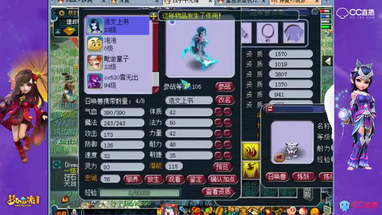 8技能耐攻力劈