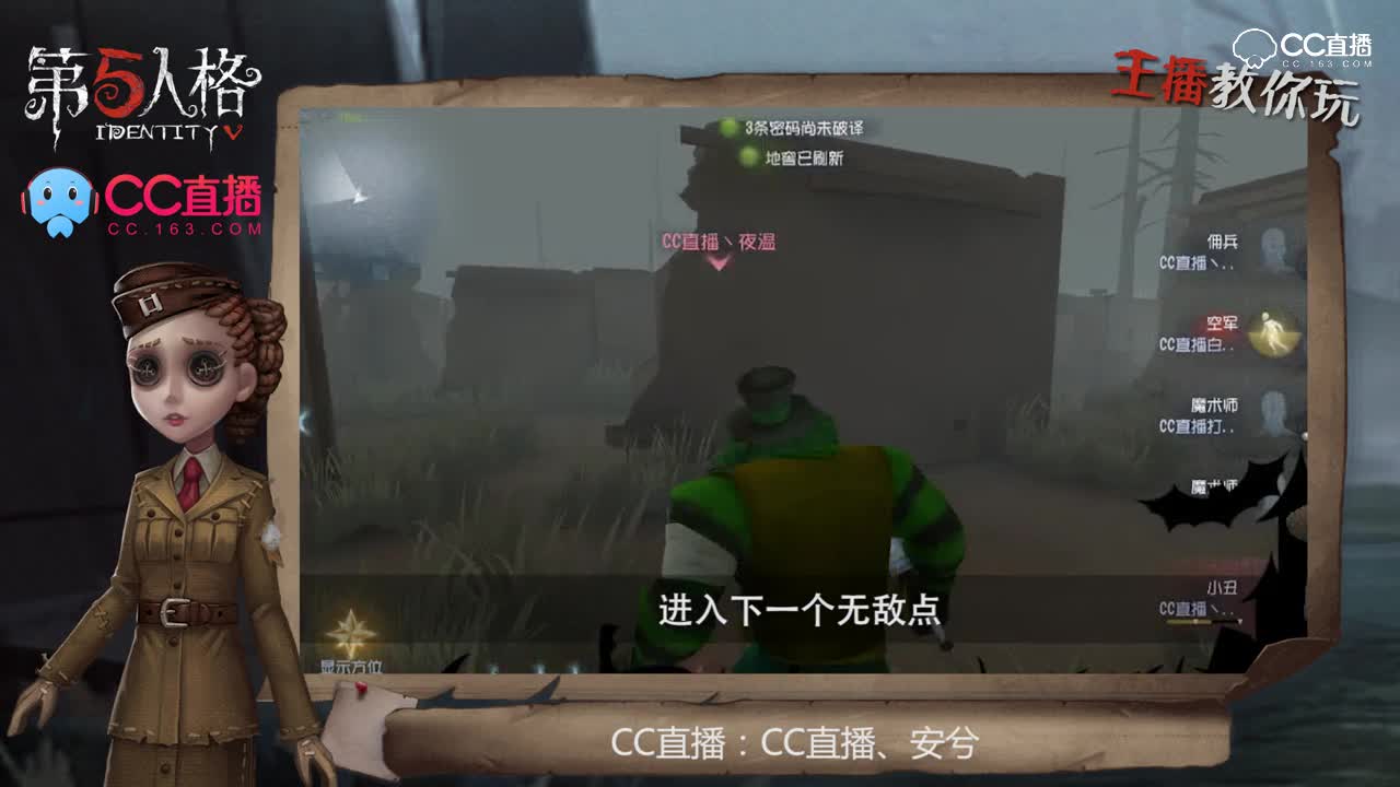 主播请上座13：带你了解屠夫该踩哪几块板