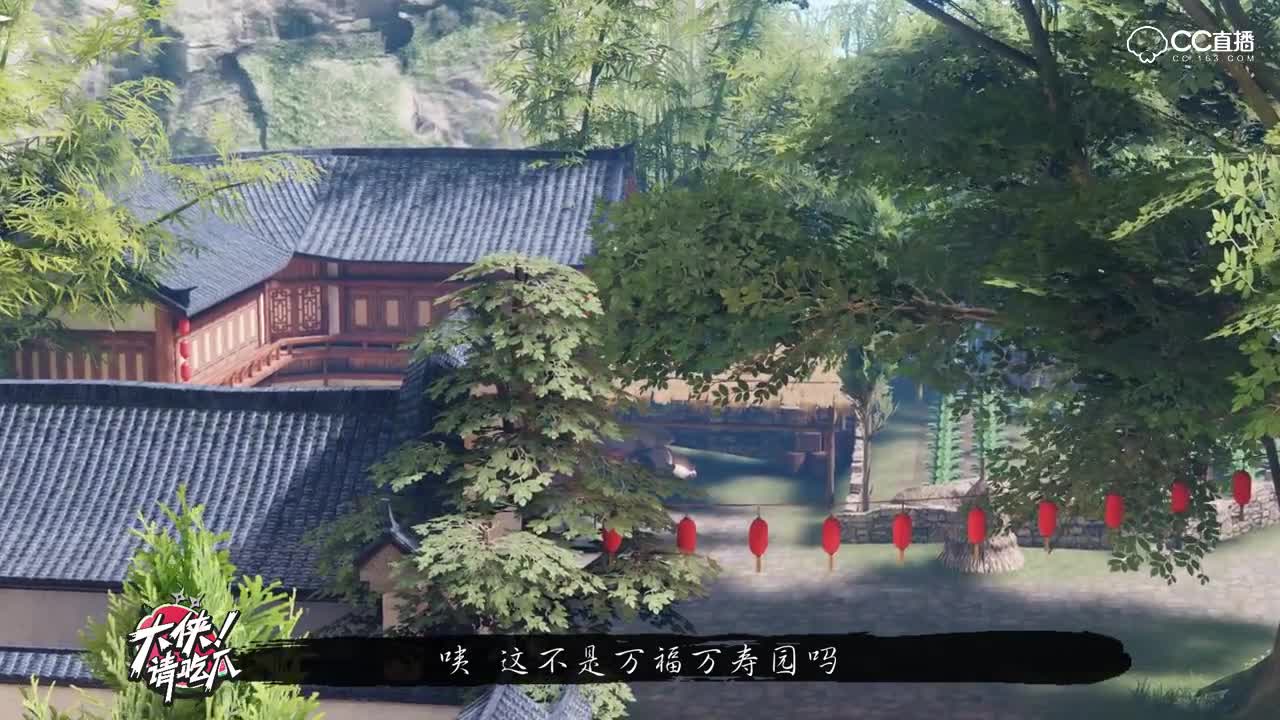 一梦江湖《大侠请吃瓜》奇遇江湖
