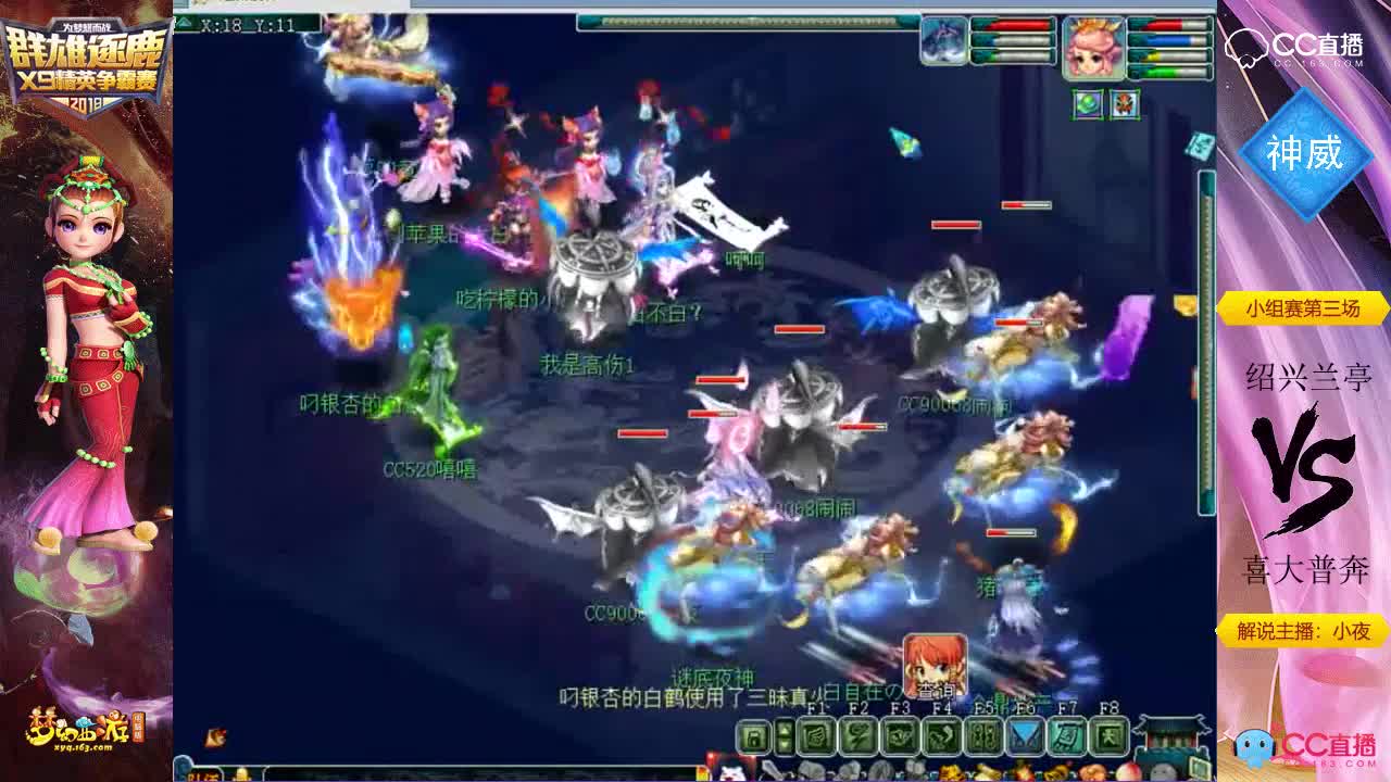 绍兴兰亭群雄逐鹿