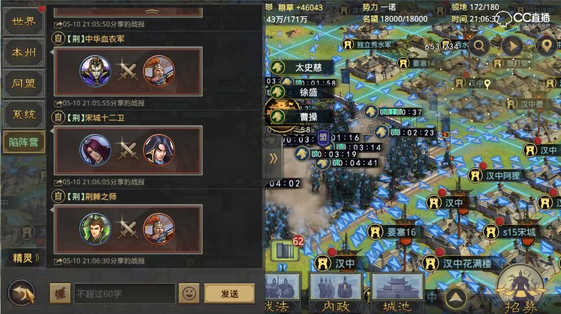 【率土之滨】万人（兵）攻城战！秒拿汉中
