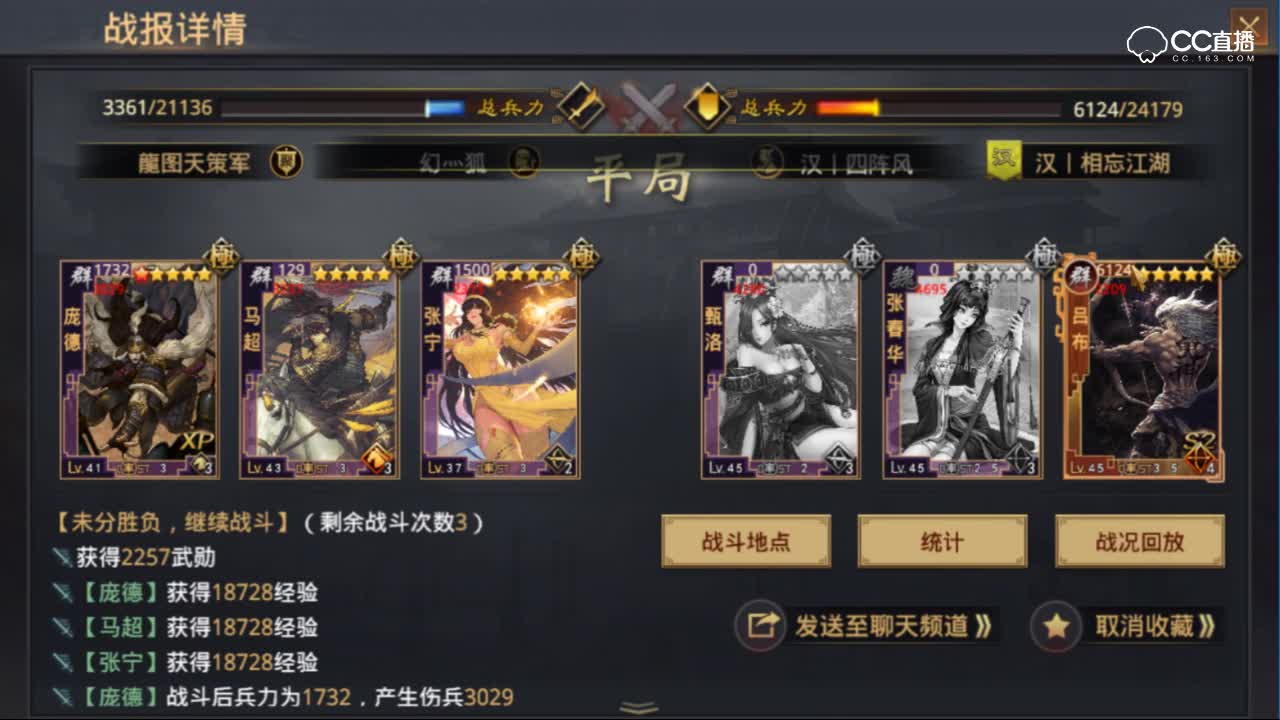 【率土之滨】全程高能输出新版疏数菜刀队