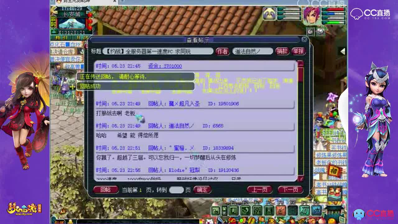全服速度第一方寸