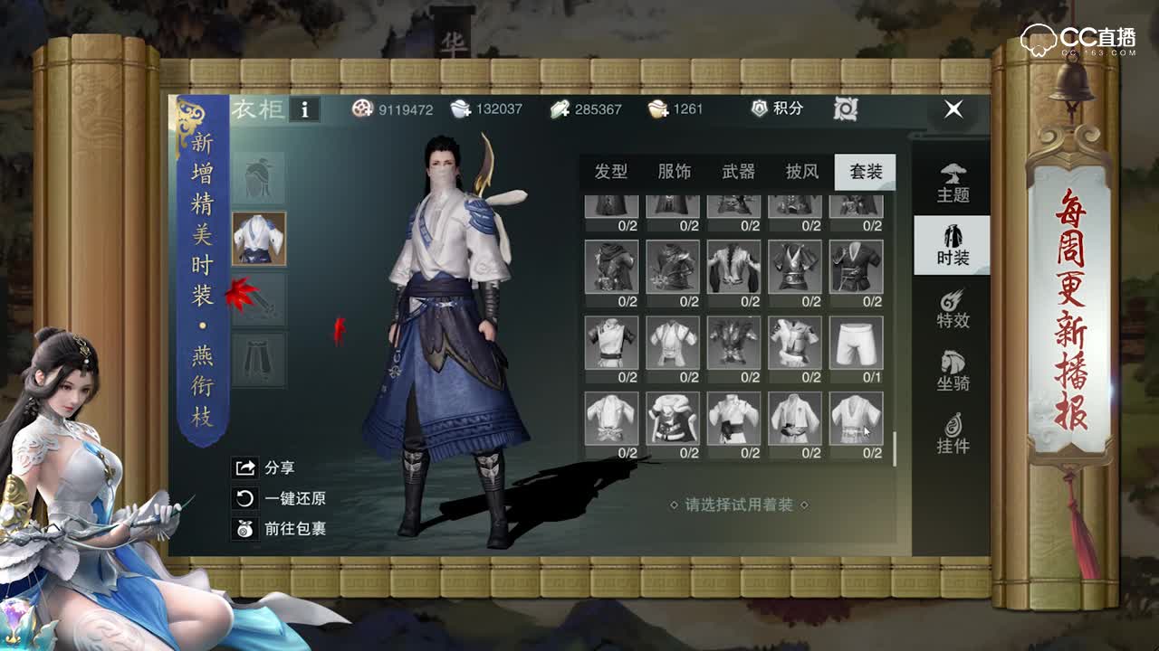 一梦江湖每周更新播报（5月11日）