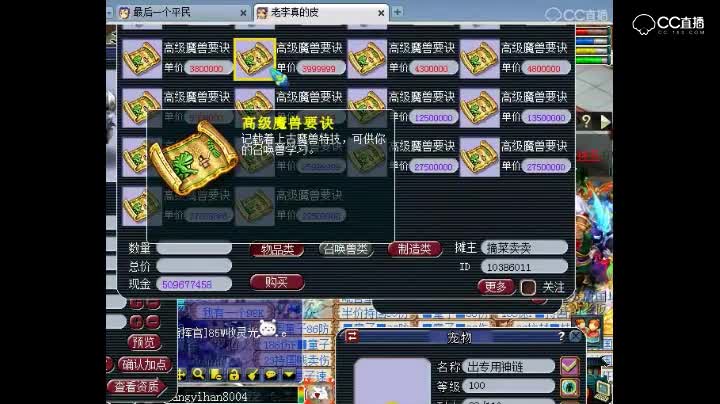 【梦幻西游】多技能宠物改书，过程很重要！
