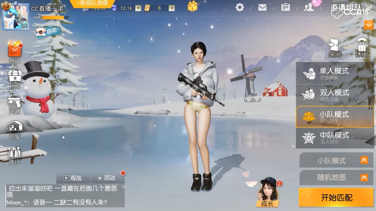 【荒野行动】S2赛季开启，继续加油！