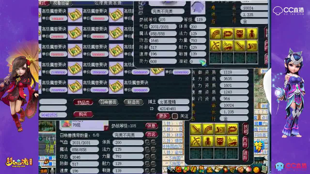 8技能鬼将改书-瞬间自行车变摩托