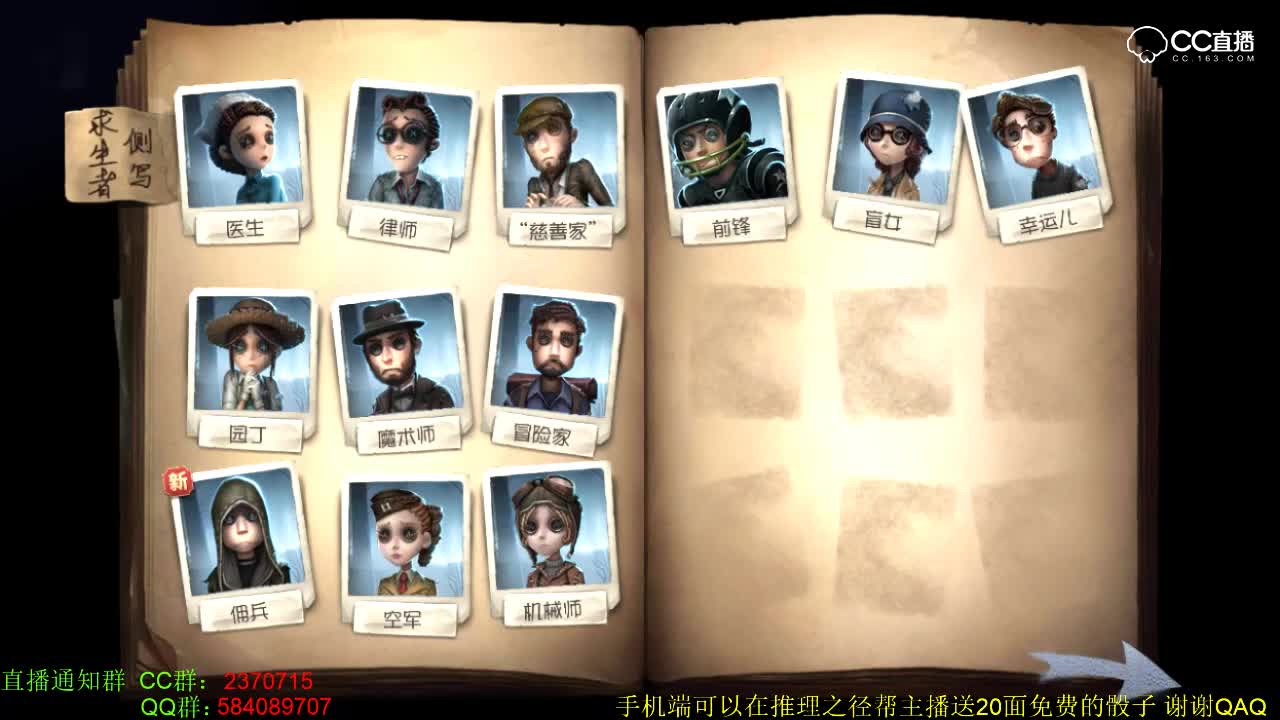 第五人格新更新红教堂可破坏墙体