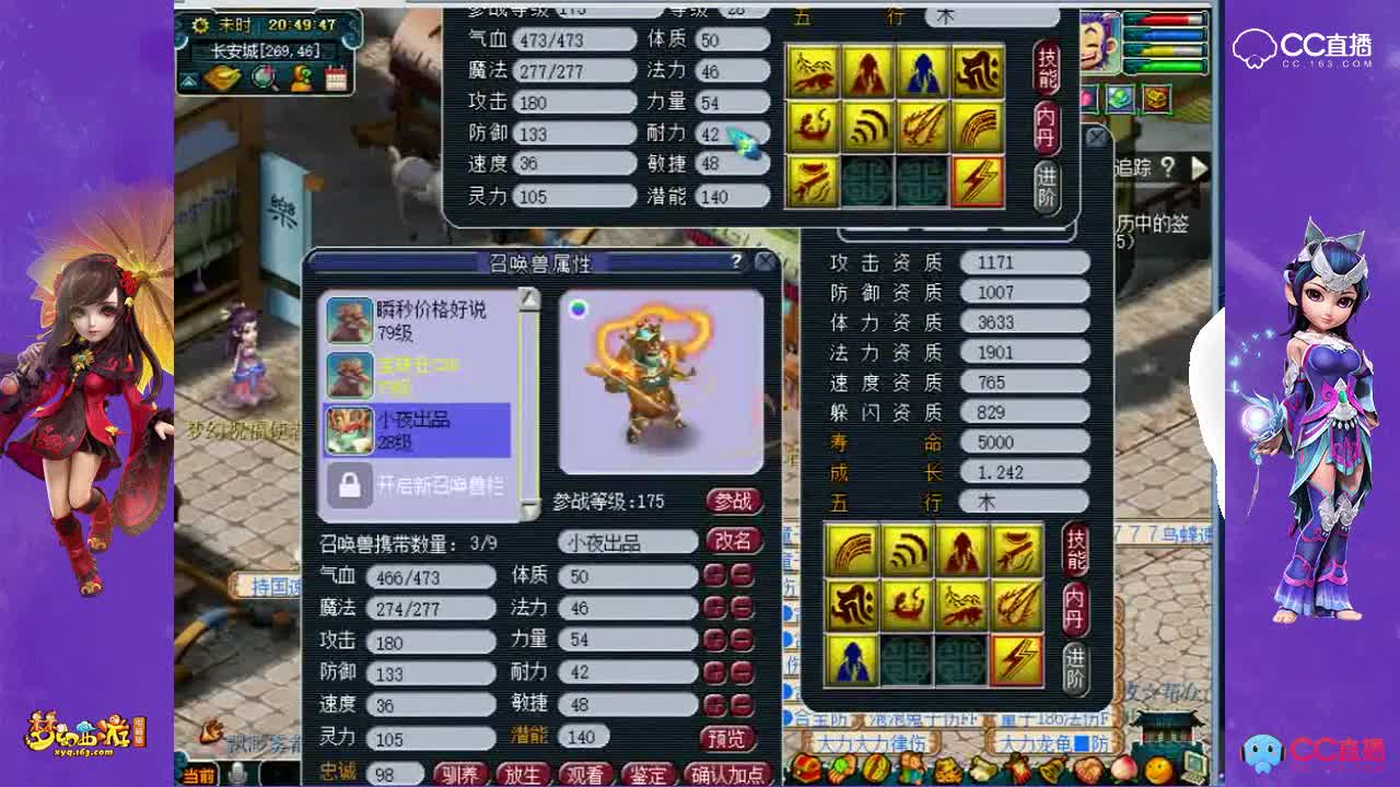 9技能须弥打造