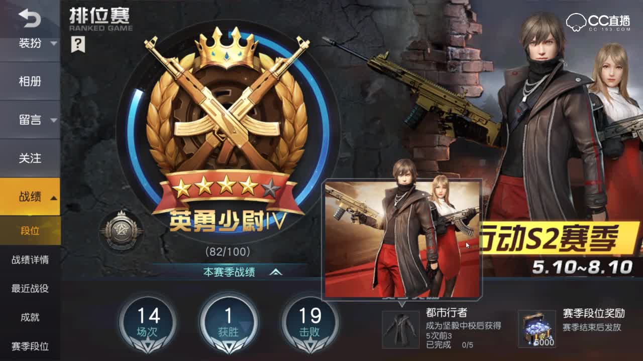 【荒野行动】s2赛季奖励介绍及新增约妹功能