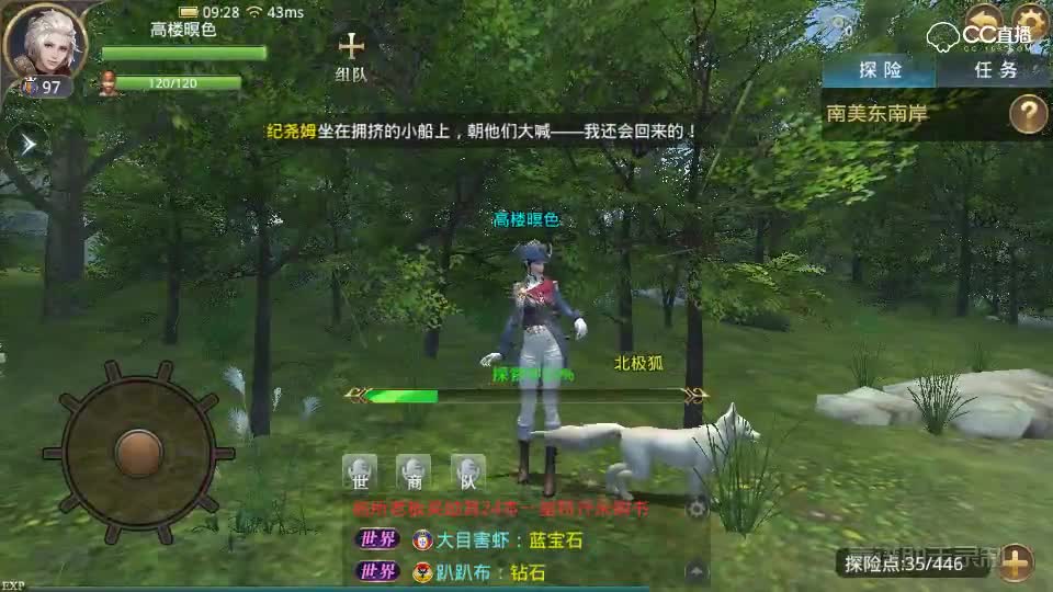 大航海之路-香蕉蜘蛛