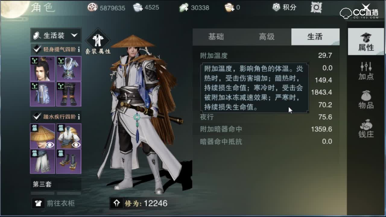 【一梦江湖】生活装备套装开启！收益最大化分析你适合哪套生活装备