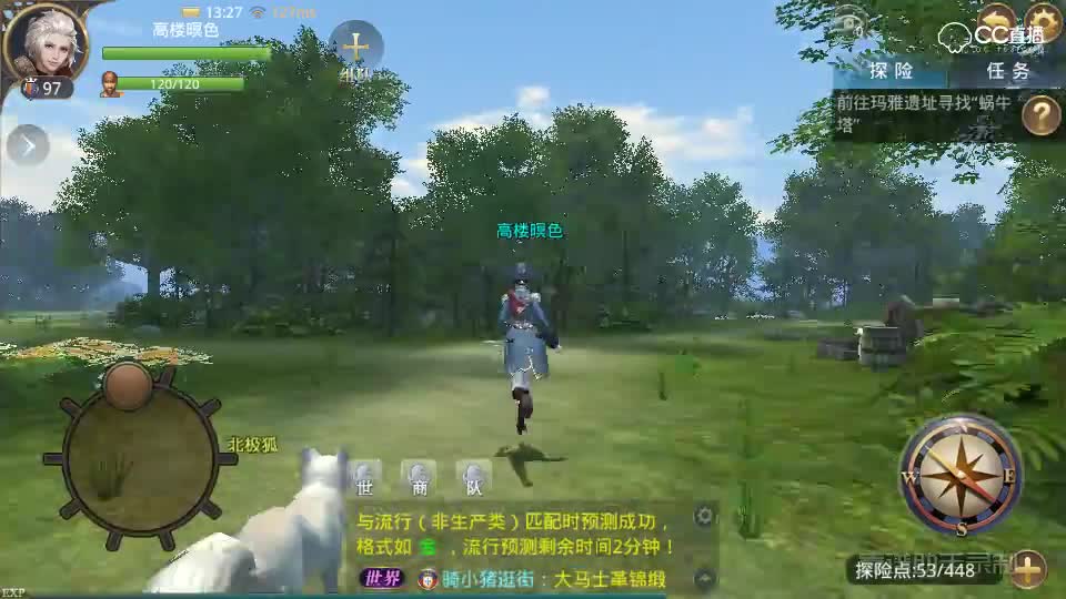 大航海之路-蜗牛塔