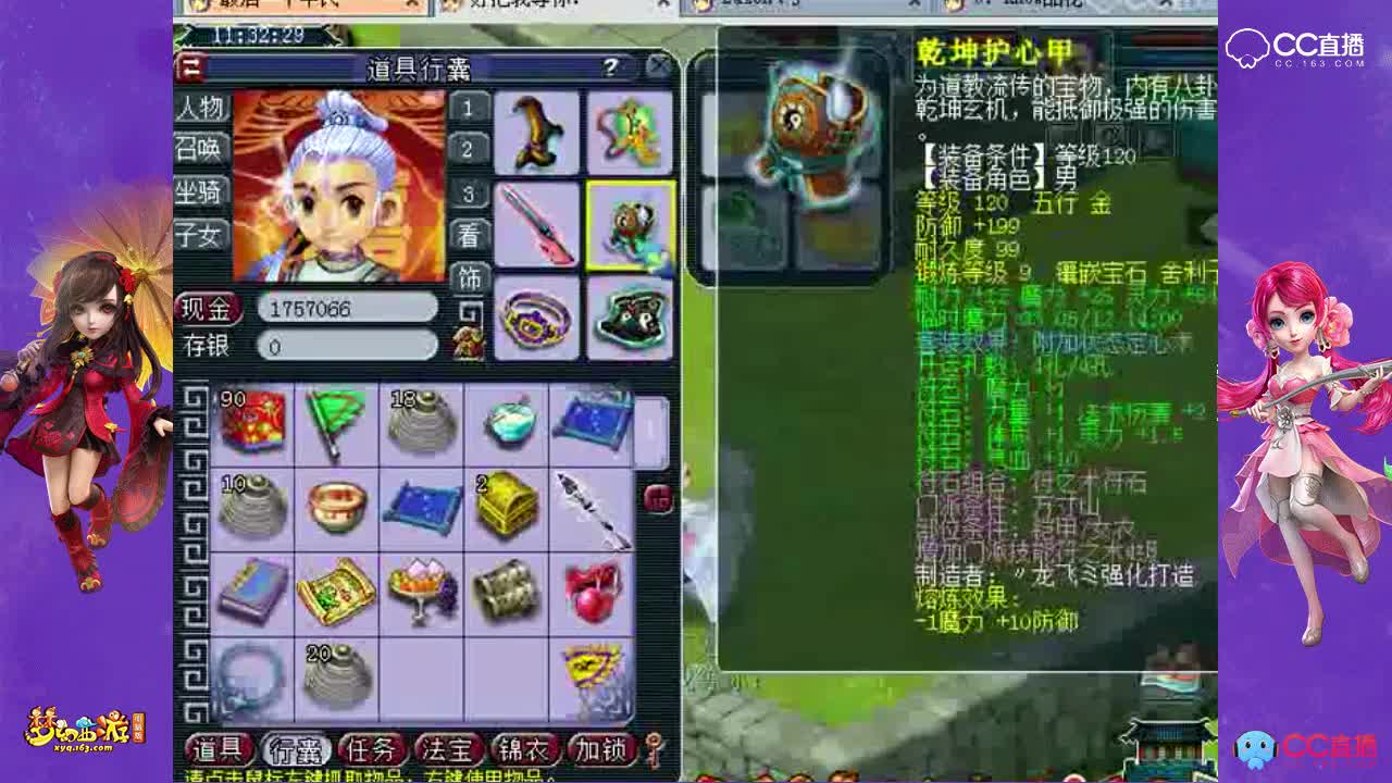 天科129方寸估号