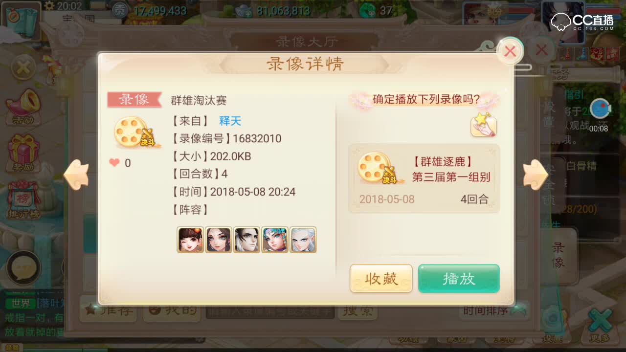 【群雄逐鹿】后期物理宝宝大乱斗，哈哈