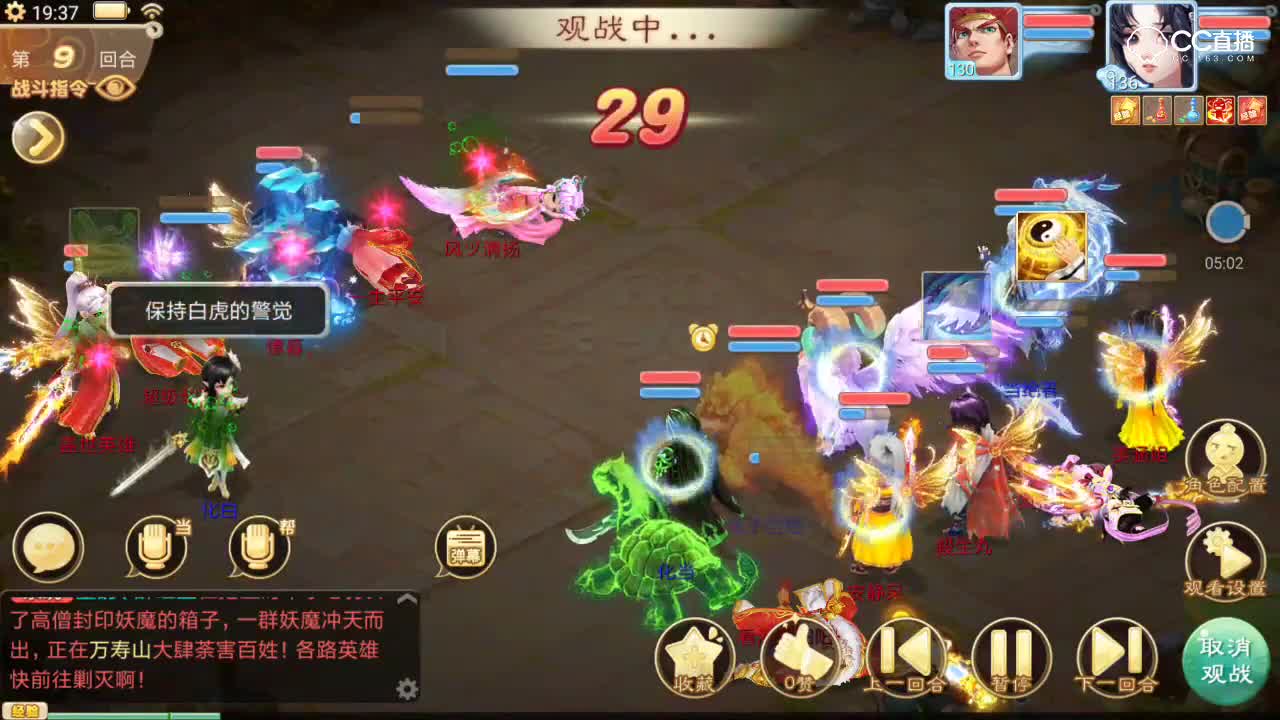 【群雄逐鹿】冰不一定冰的多，出手时机要好，这才是精髓