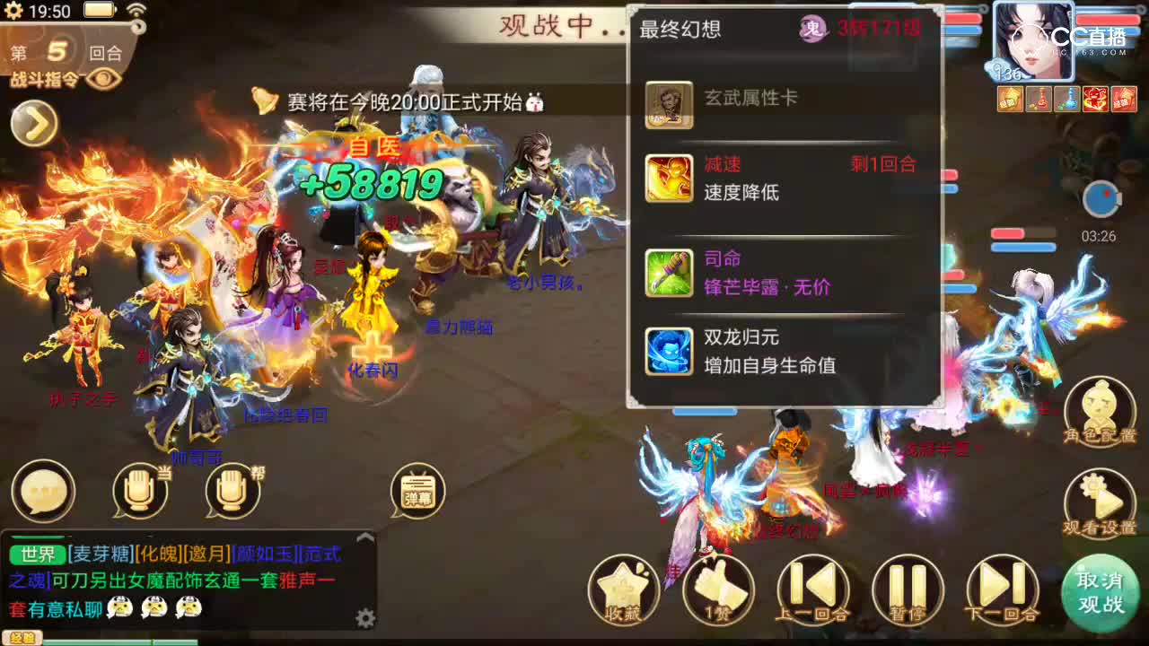 【群雄逐鹿】开局不利，大仙和女人太强，生生翻过来了