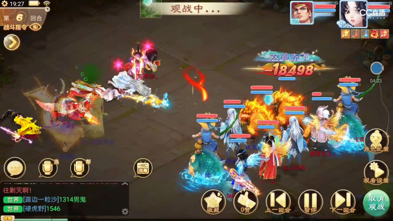 【群雄逐鹿】一个很搞笑的垂云叟，从头搞笑到尾