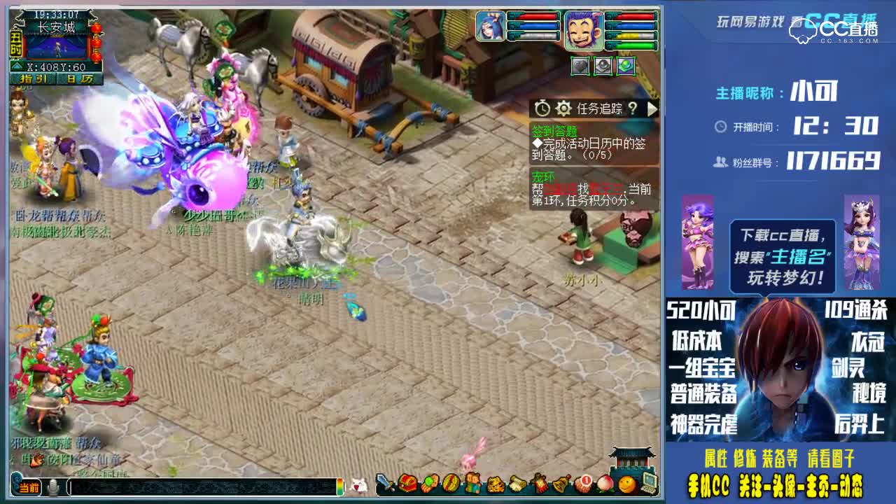 【资源鉴定】CC520小可524伤害元神直播打造，是神器还是抬走