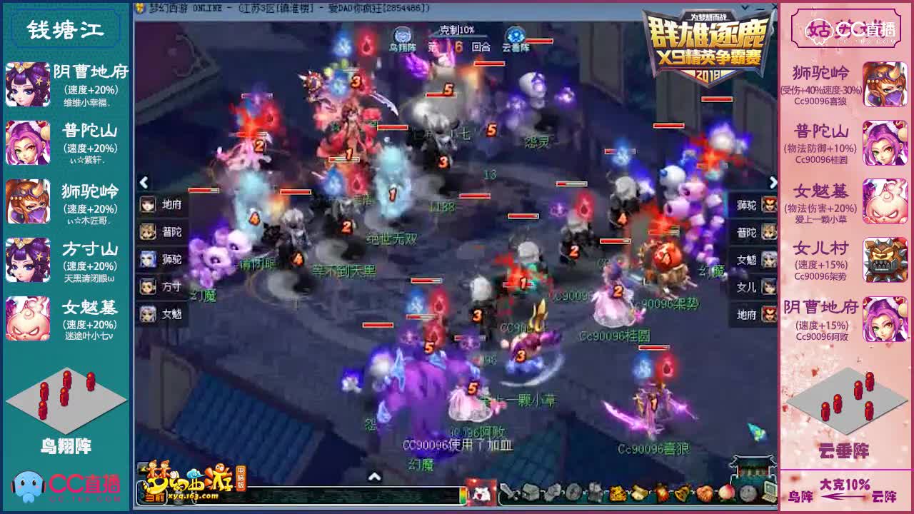 【群雄逐鹿】第十一届天元组淘汰赛16进8姑苏城VS钱塘江