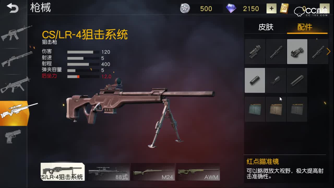 魂月：双瞄具上线及PC版改键——荒野行动