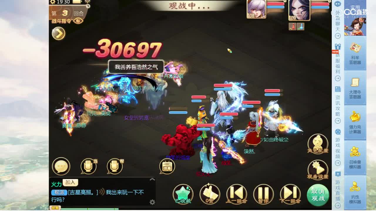 魂月：群雄逐鹿以四敌五  大话手游