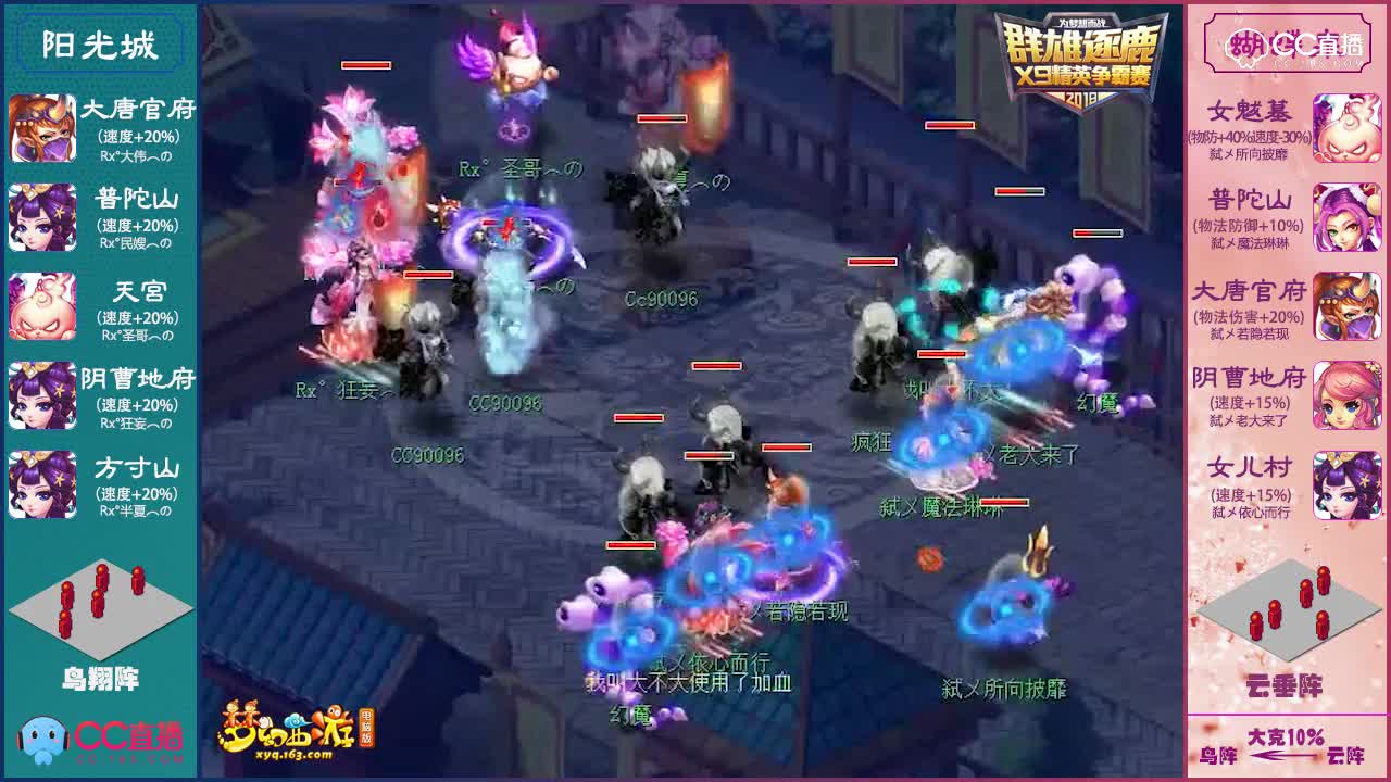 【群雄逐鹿】第十一届天元组淘汰赛8进4蝴蝶泉VS阳光城