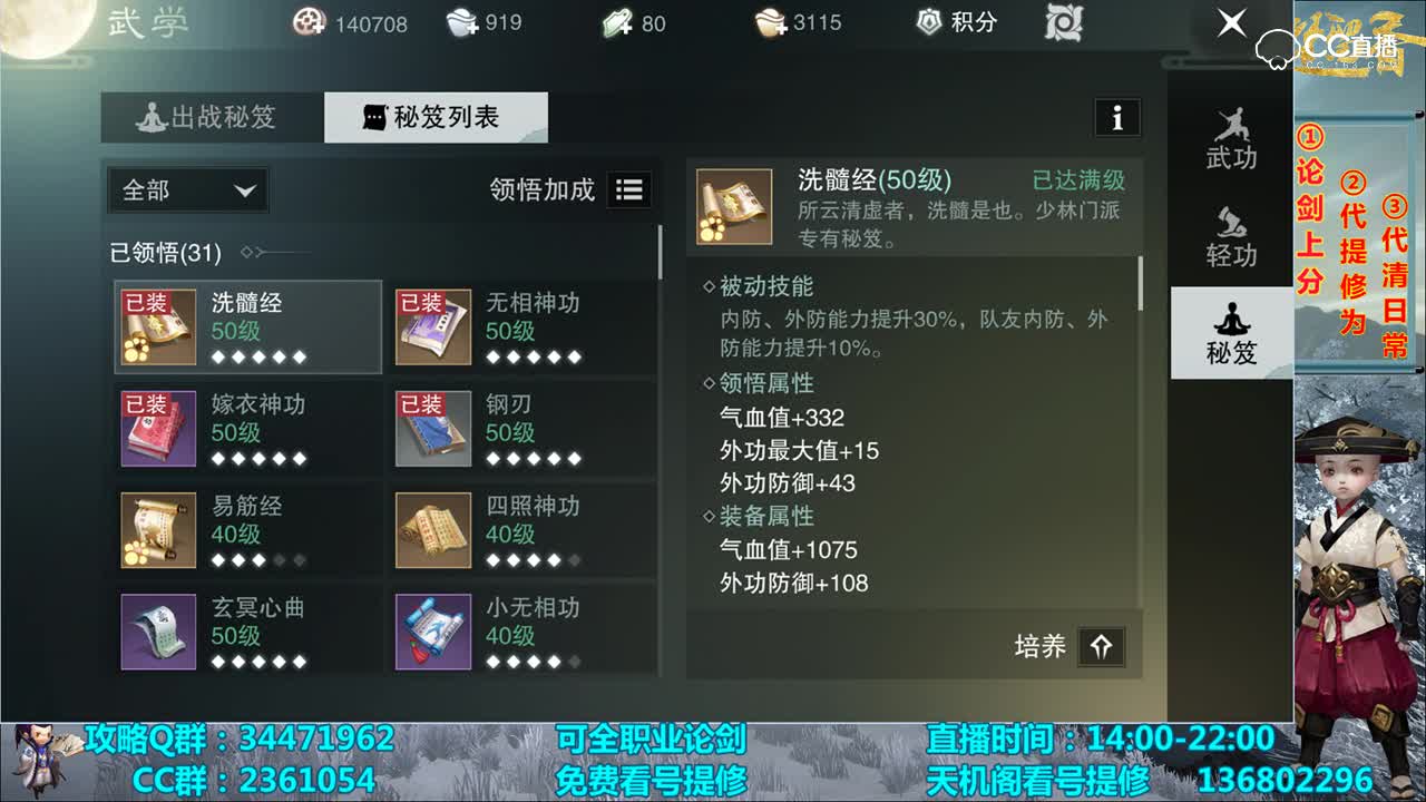 少林的看号提修