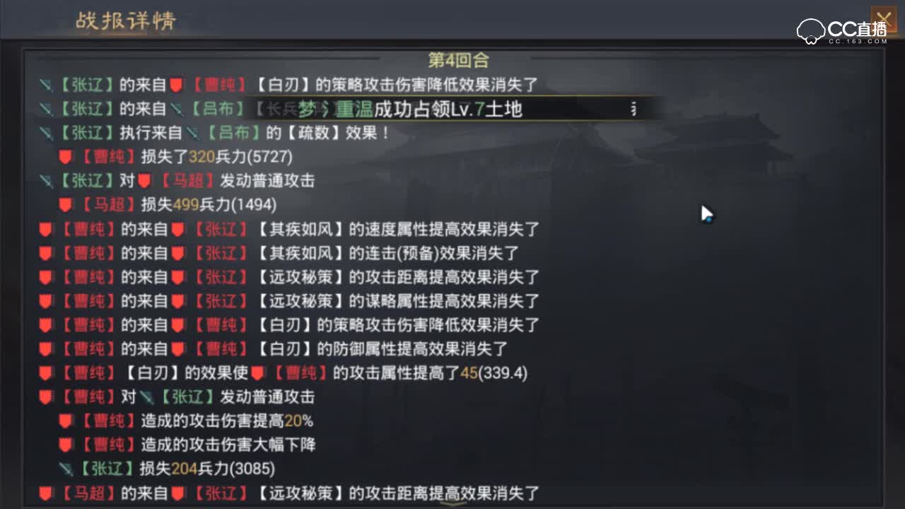 【率土之滨】疏数菜刀队与纯种菜刀队哪家强？