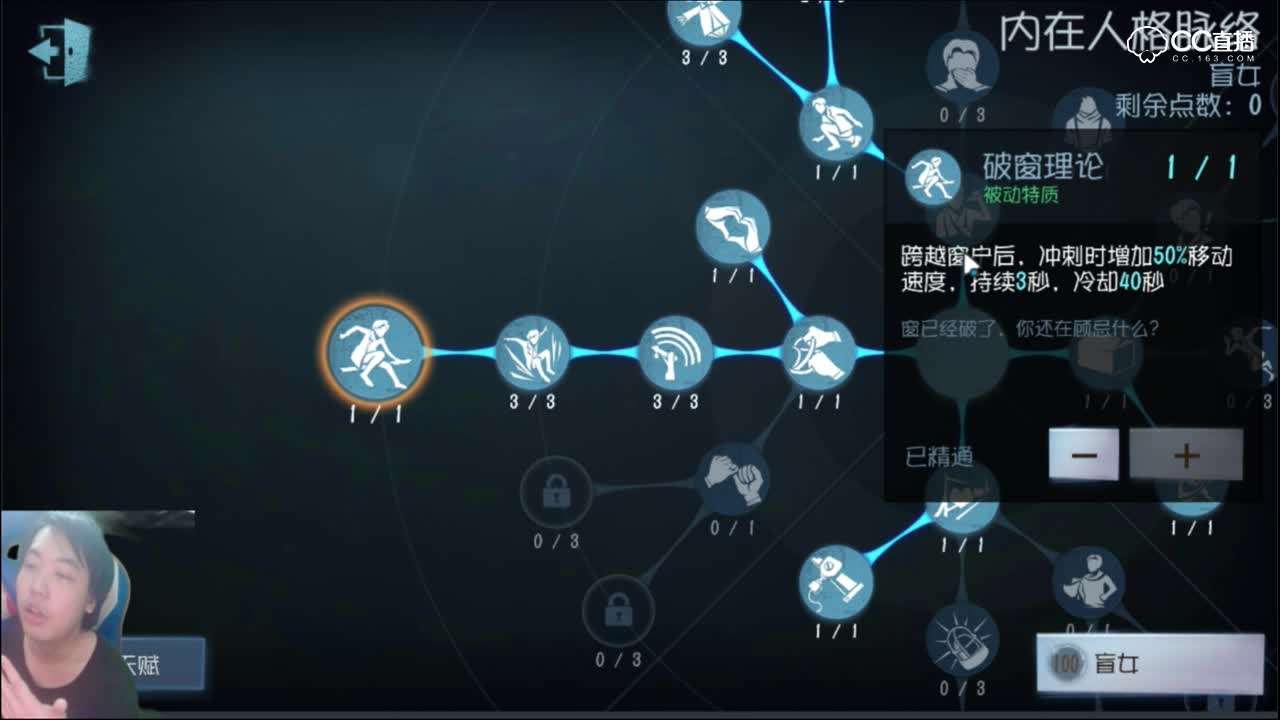 渣渣百：盲女简单三分钟速成教学！